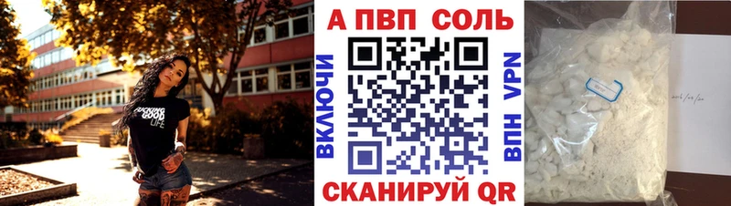 A-PVP Crystall Ярославль