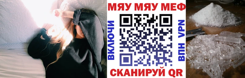 MEGA ссылки  Ярославль  Меф мука 
