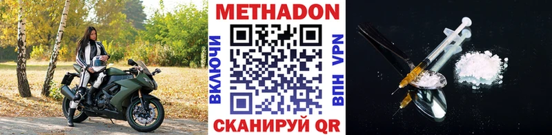 МЕТАДОН VHQ  Ярославль 